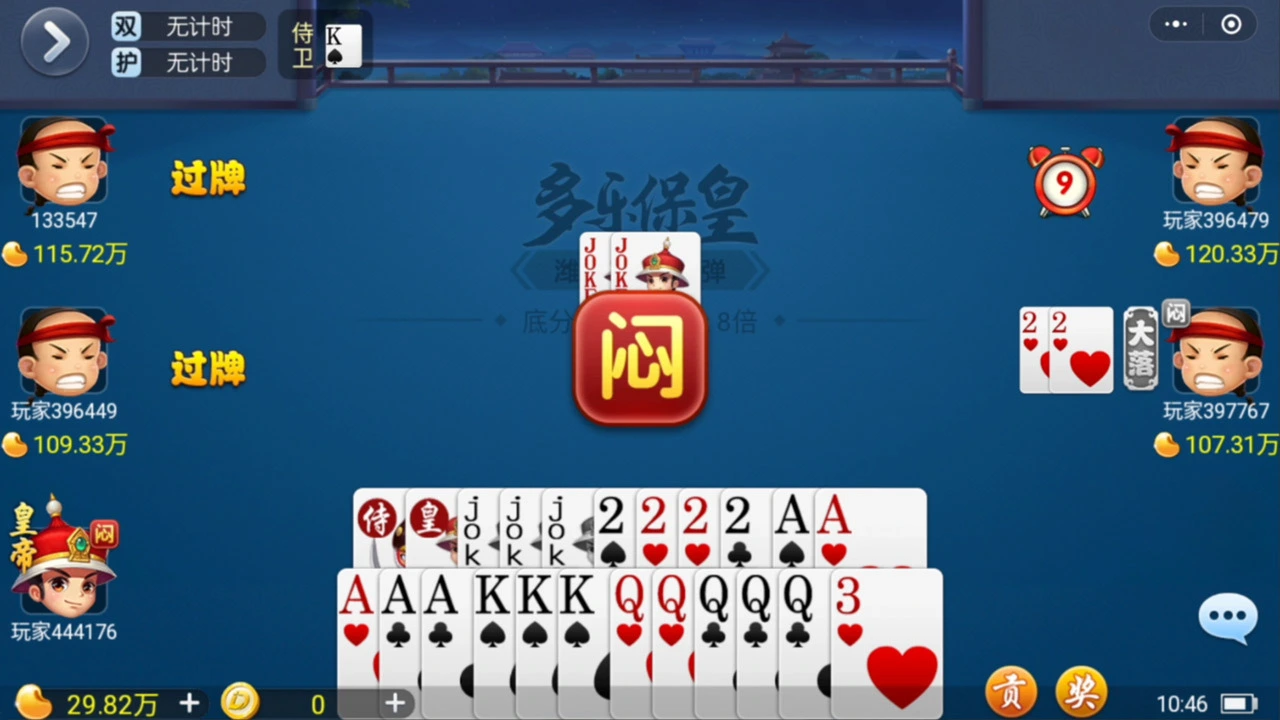 多乐保皇_6
