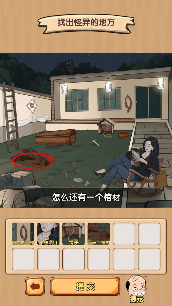 伪人怪谈游戏_3