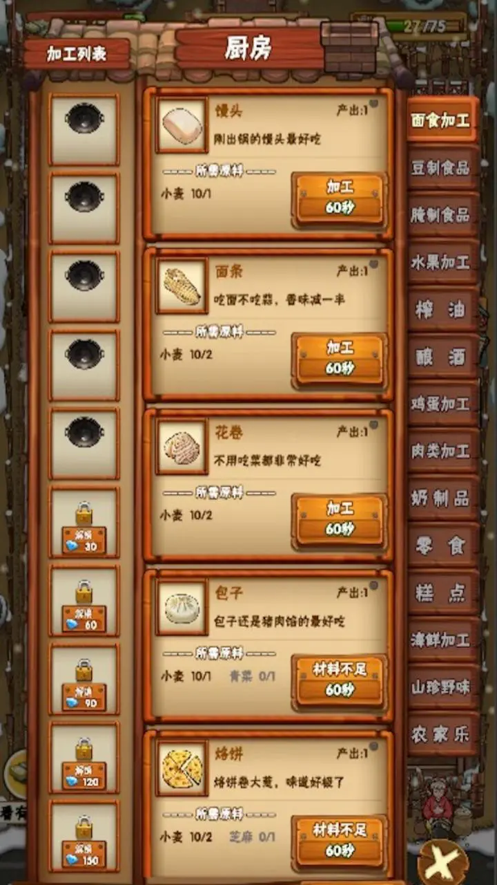 外婆的菜地_2