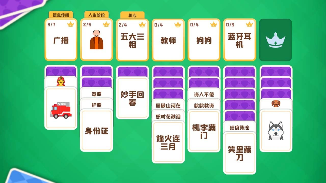 又过一关_4