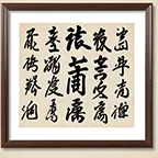 李富贵玩成语ICON