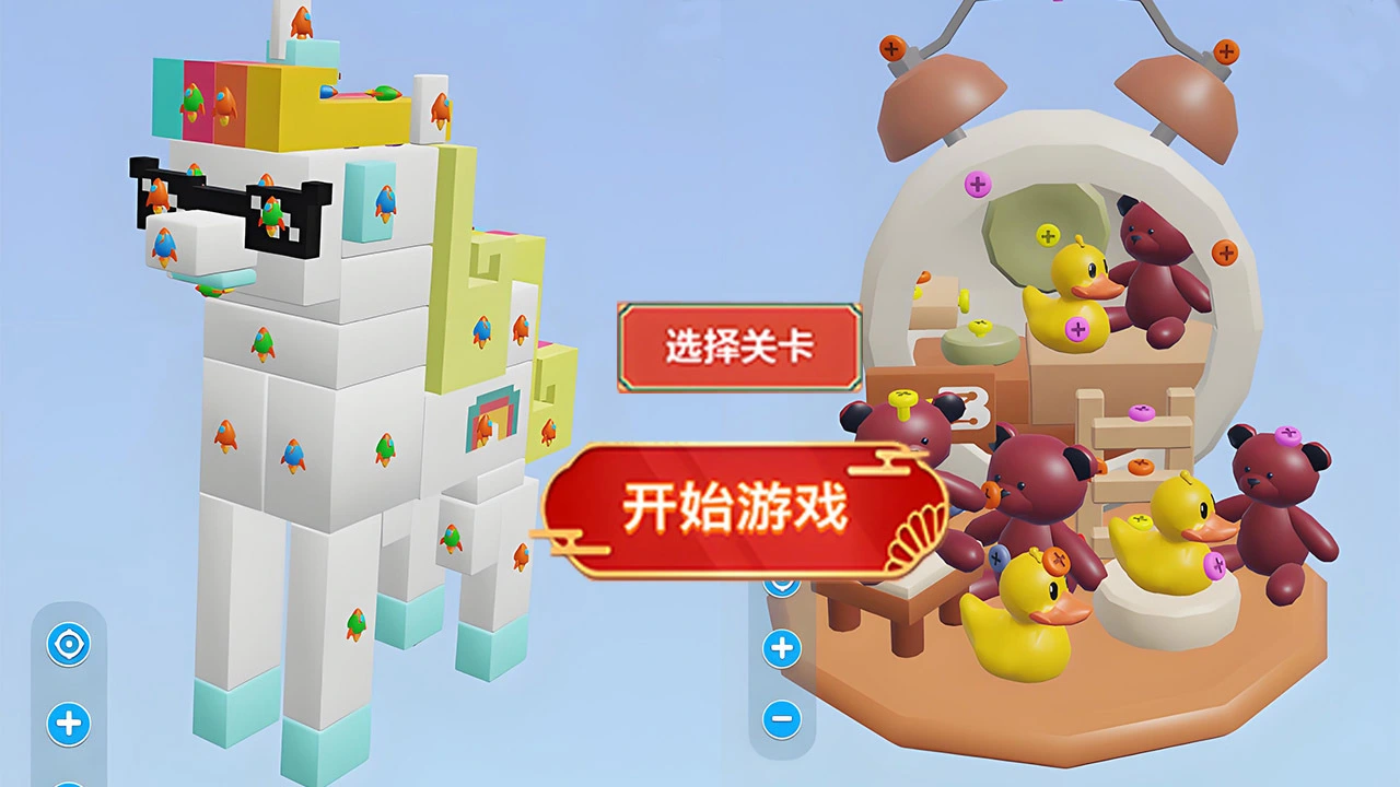 消了个球_4