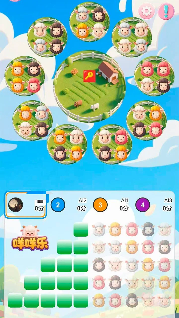 咩咩乐_3