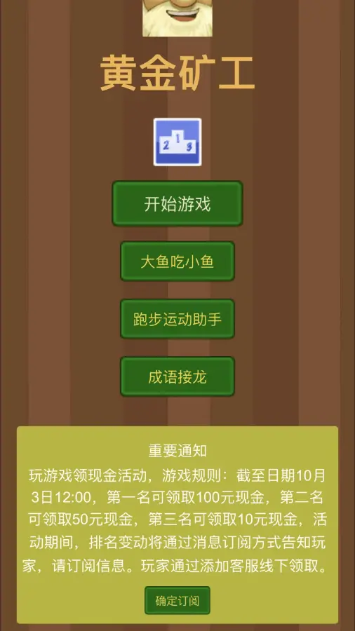 矿工挖矿_1