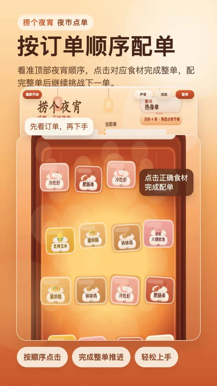 捞个夜宵_1