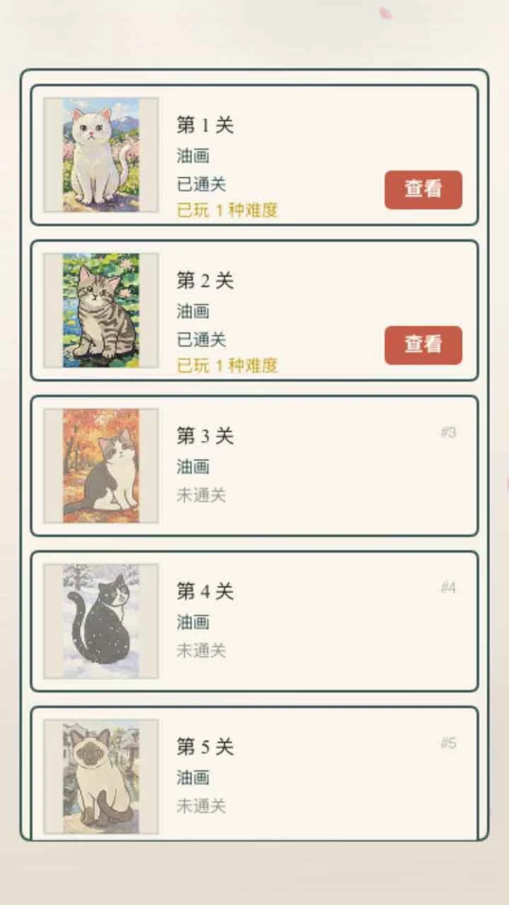 休闲国风猫喵拼拼乐_3