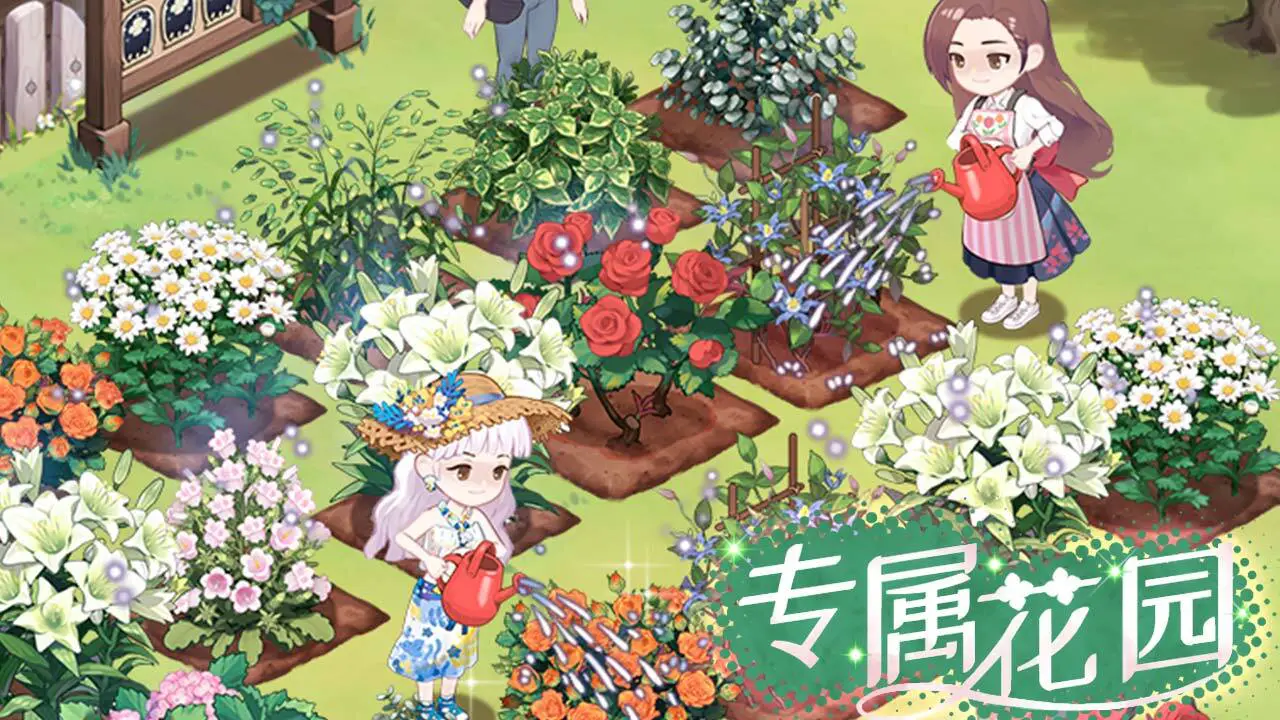 心动花城_6