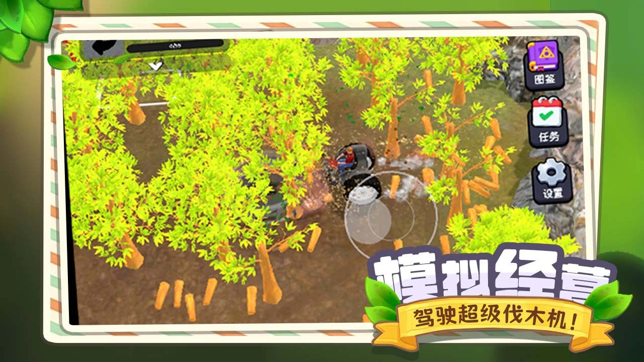 我是木材商_4