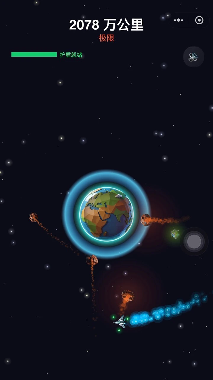 星陨孤航_2