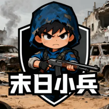 末日小兵ICON