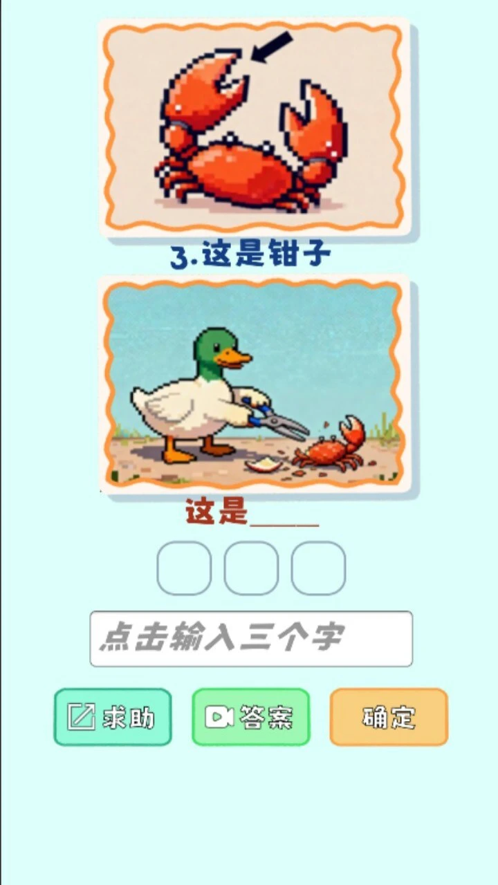 谐音梗这是_1
