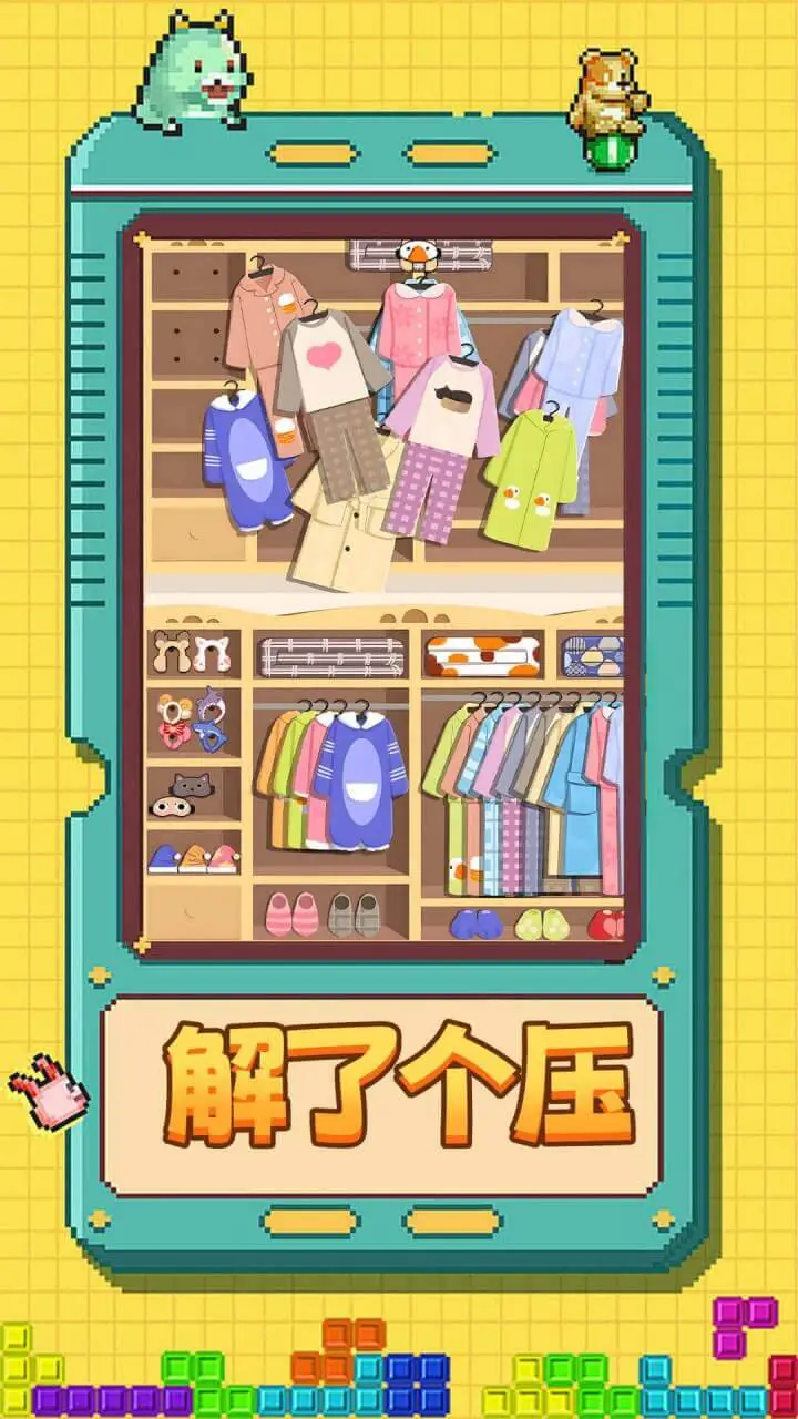 解压收纳馆_2