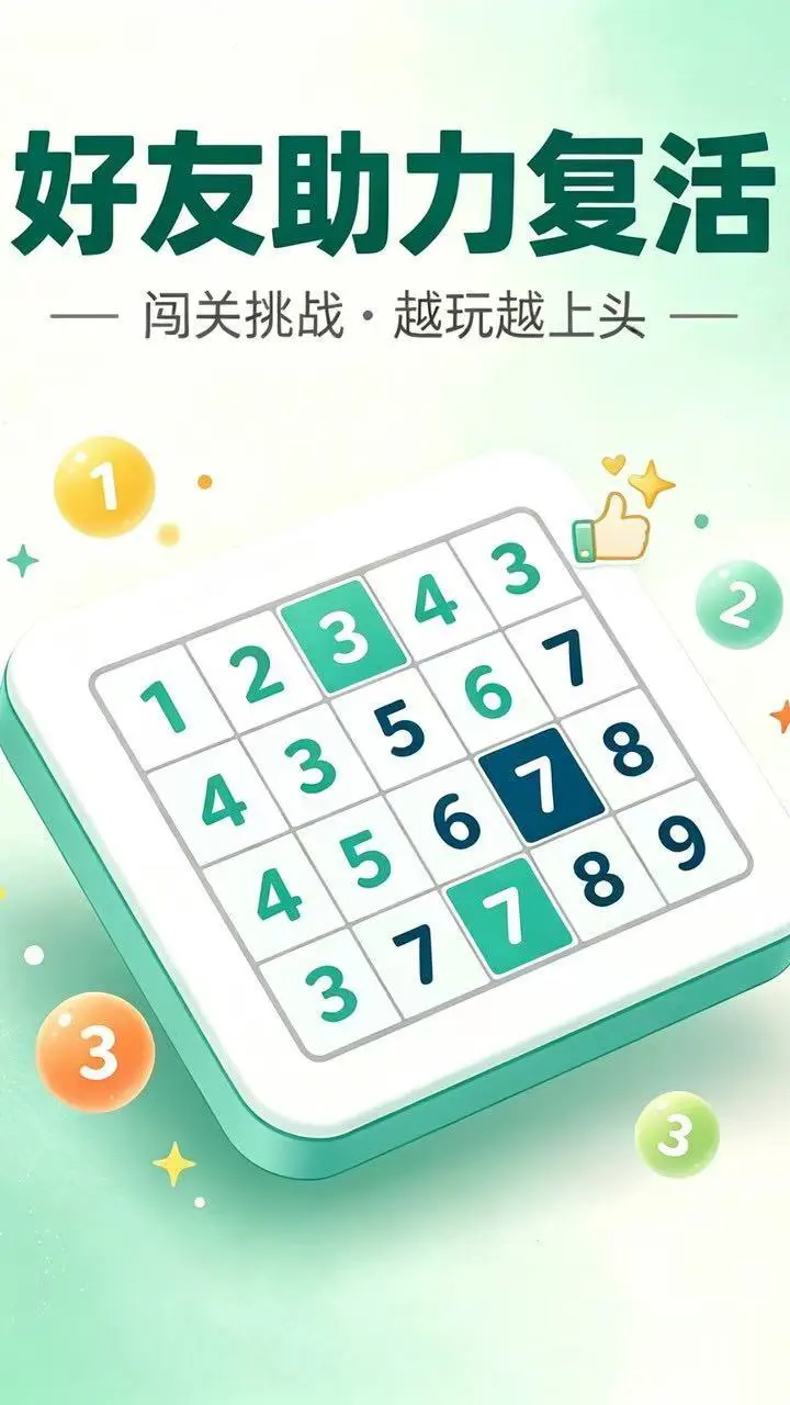 逻辑思维九宫格_3