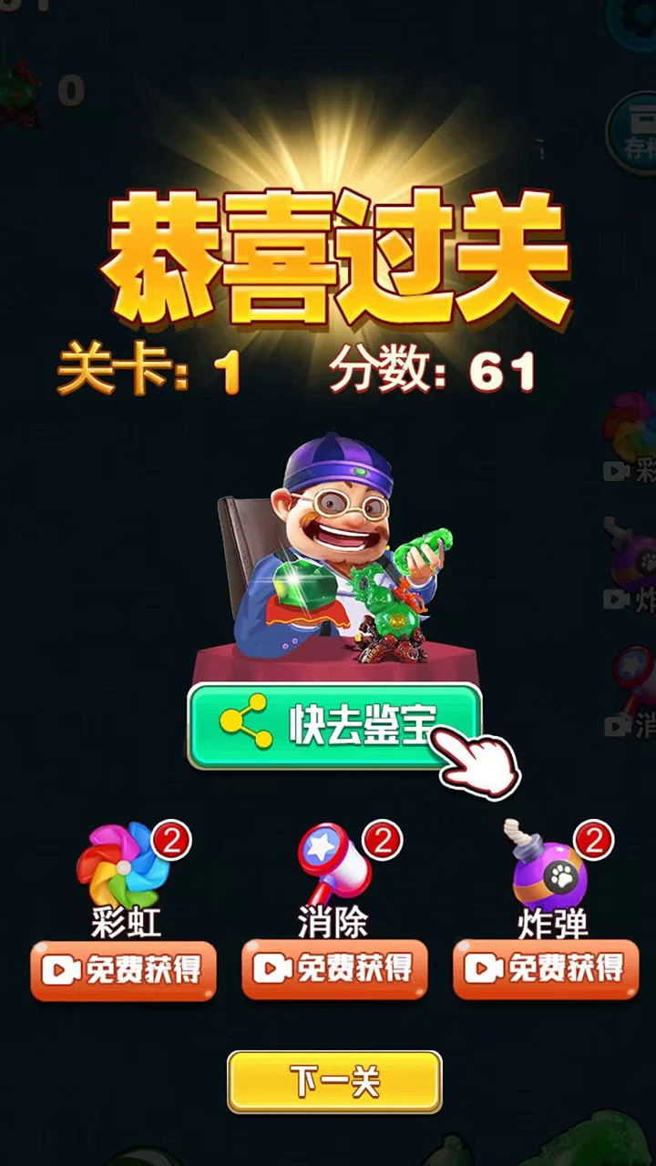 翡翠合成大王_1