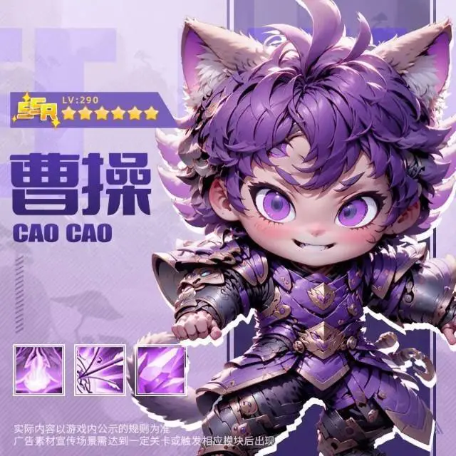 猫将群英传ICON