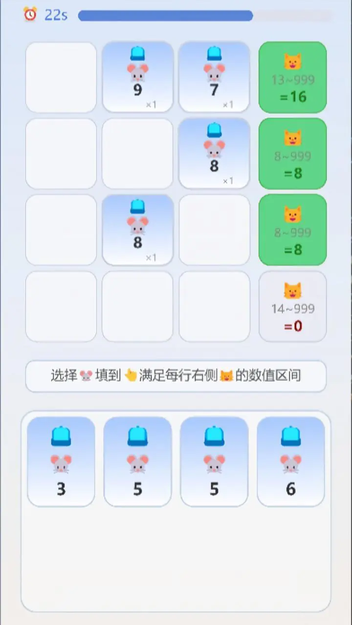 鼠宝棋兵_3