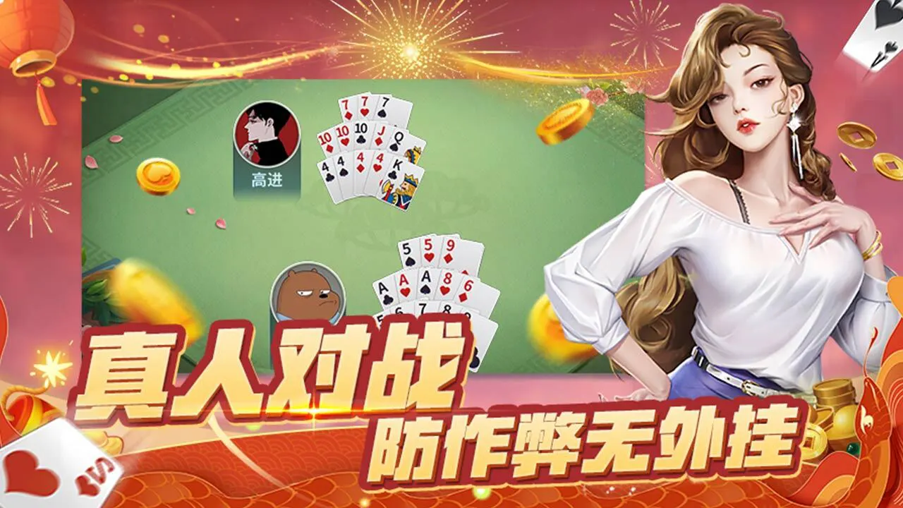 财神十三张_7