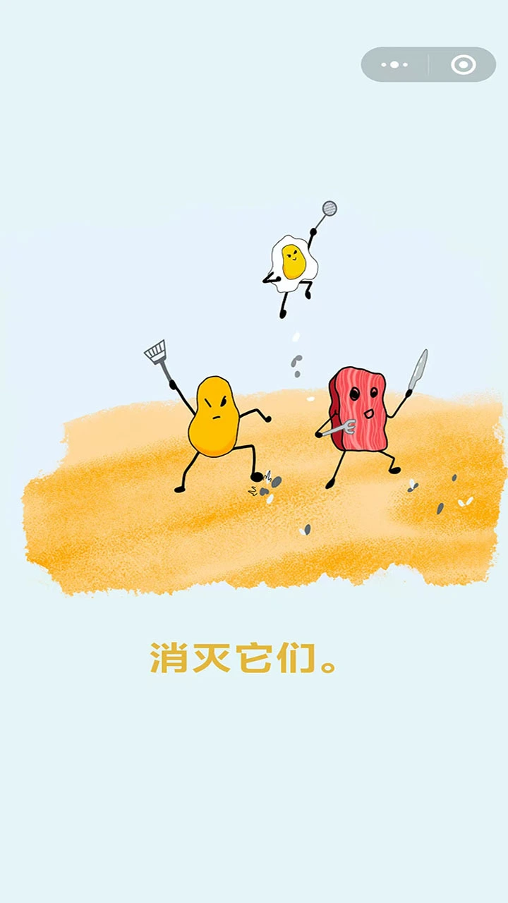 厨房守卫战_3