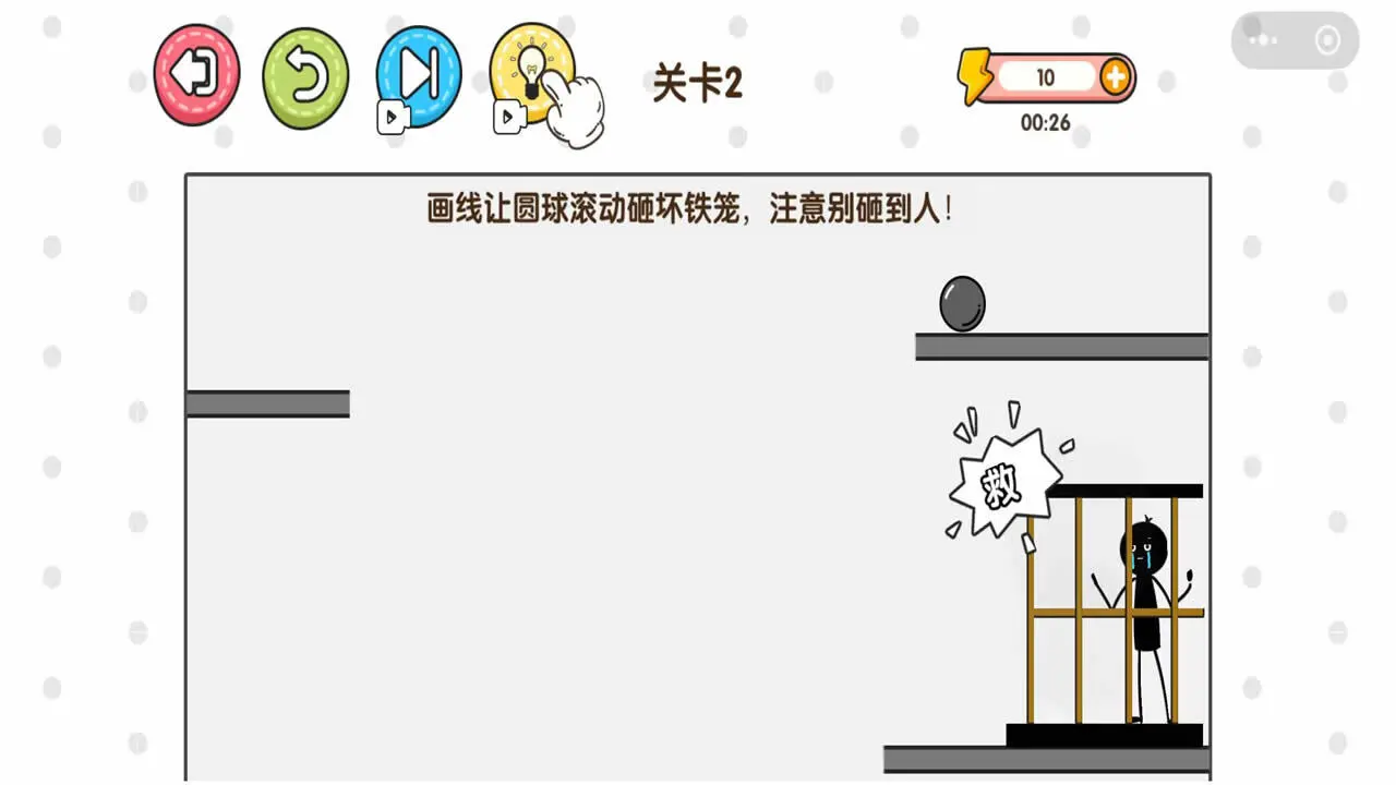 画线解压挑战_2