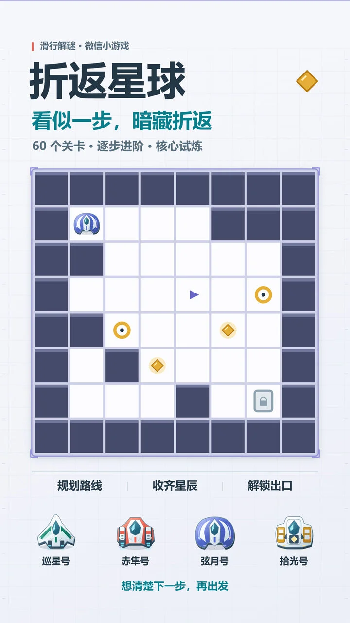 折返星球_3