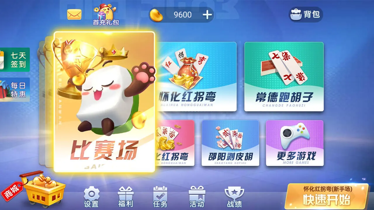 随便玩红拐弯_1