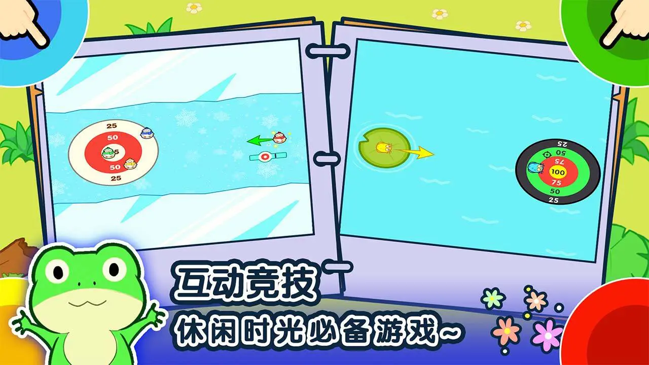 1234人游戏_4