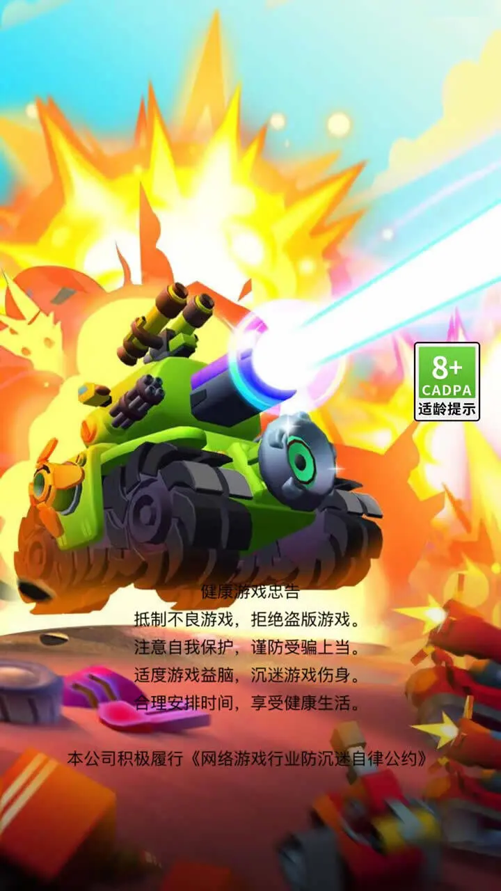 坦克合成战斗_1