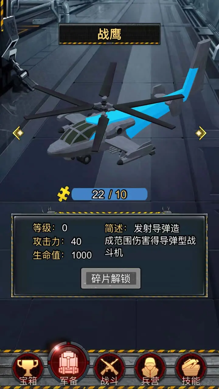 战争对决模拟器_2
