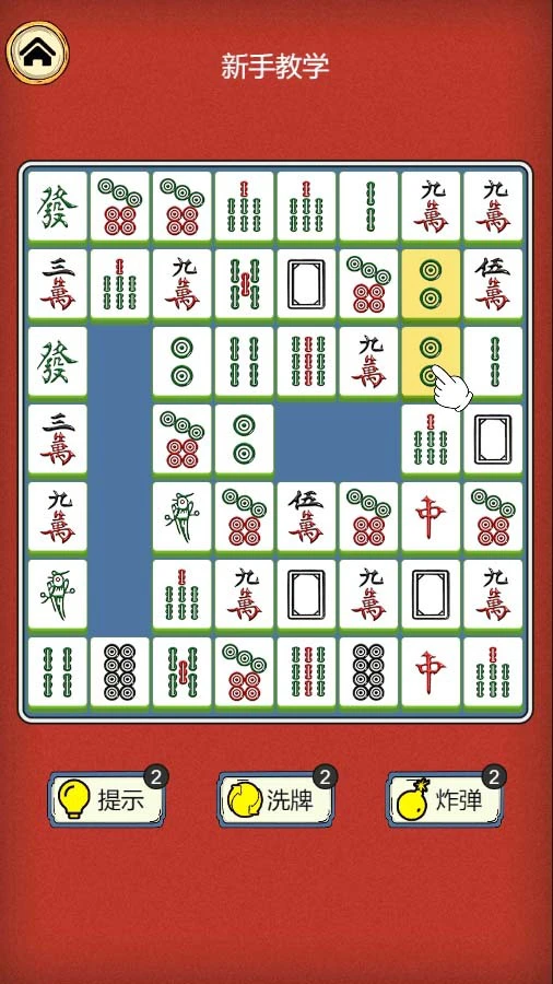 雀神挪对对_3