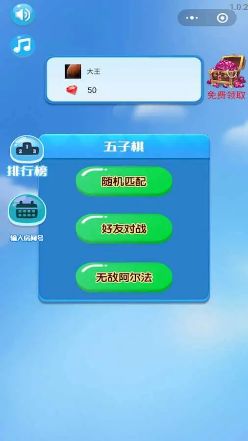 五子棋牛人_3