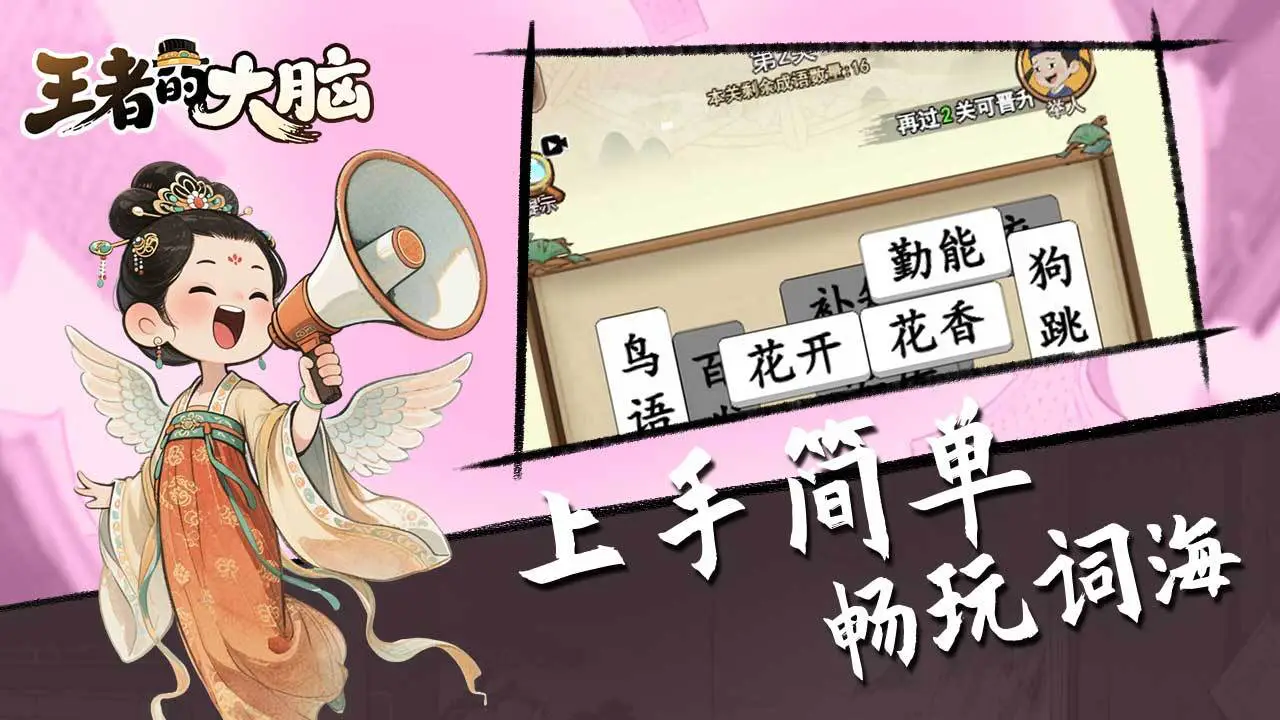 王者的大脑_4