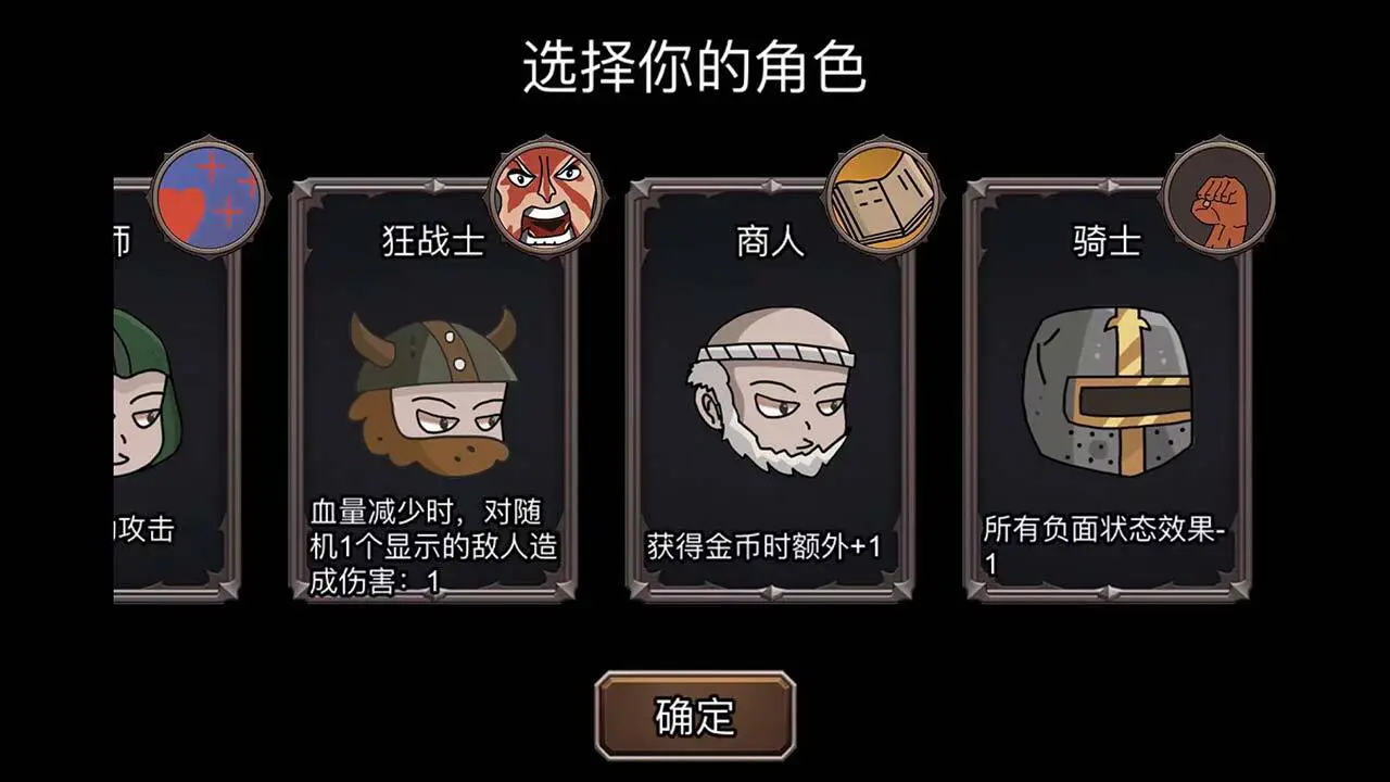 勇士求生路_1