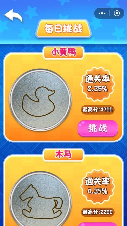 抠糖饼挑战_3