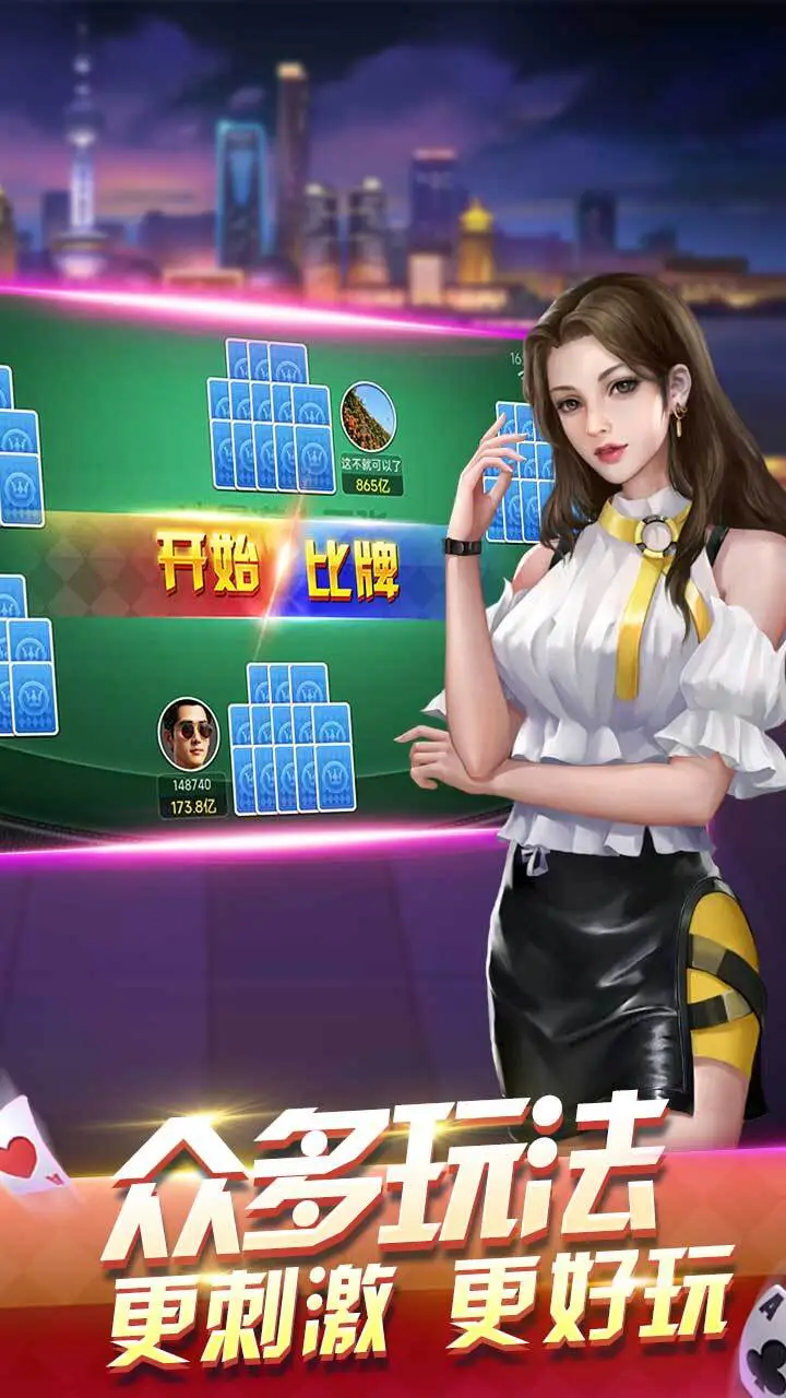 最游十三张_3