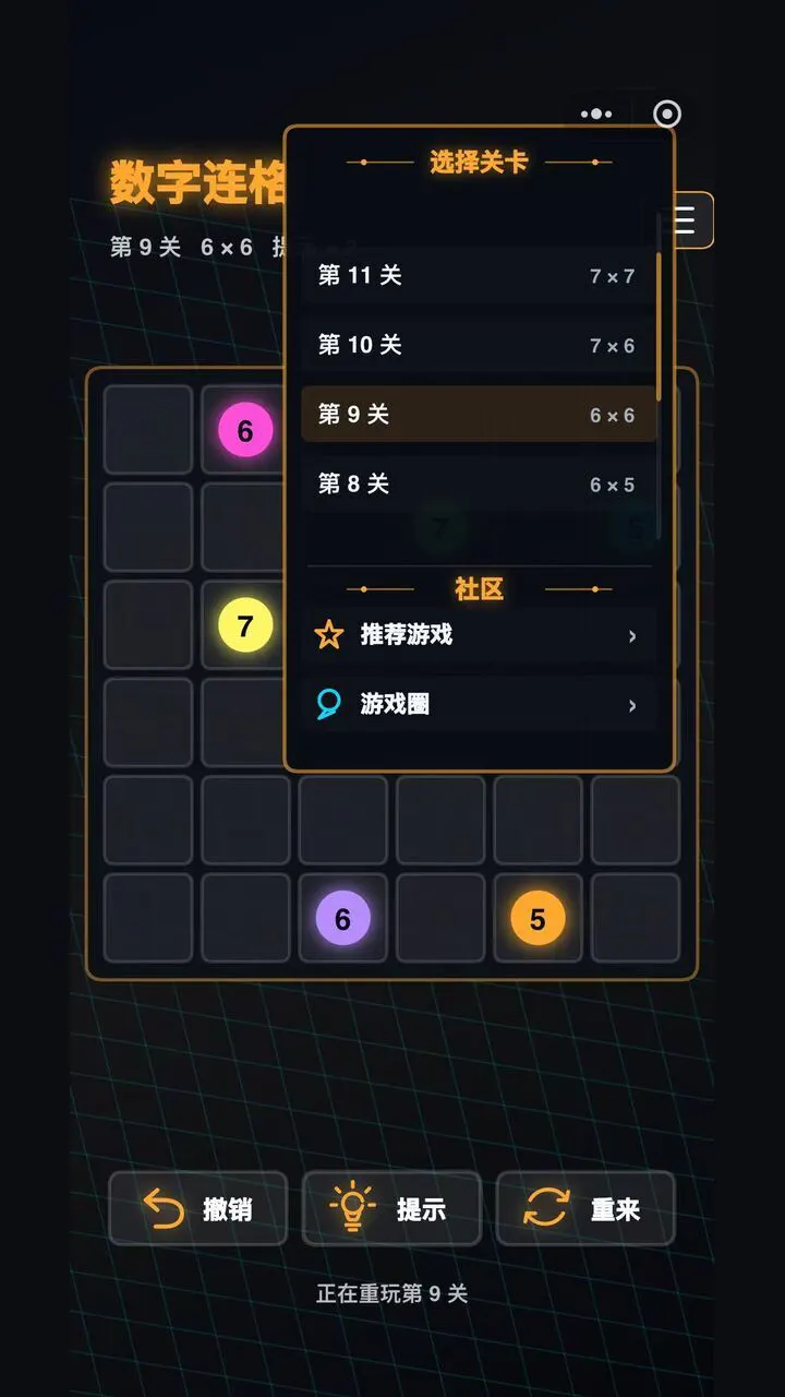 星河连一连_3