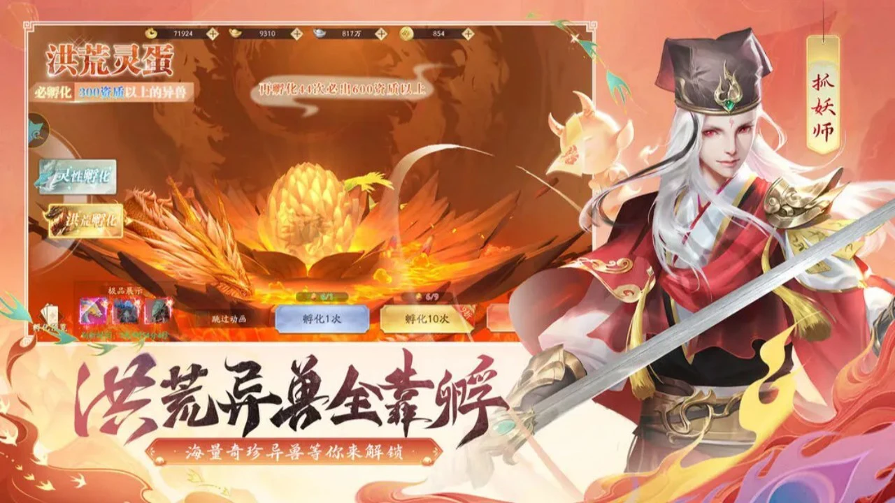 美女仙侠零氪版_6