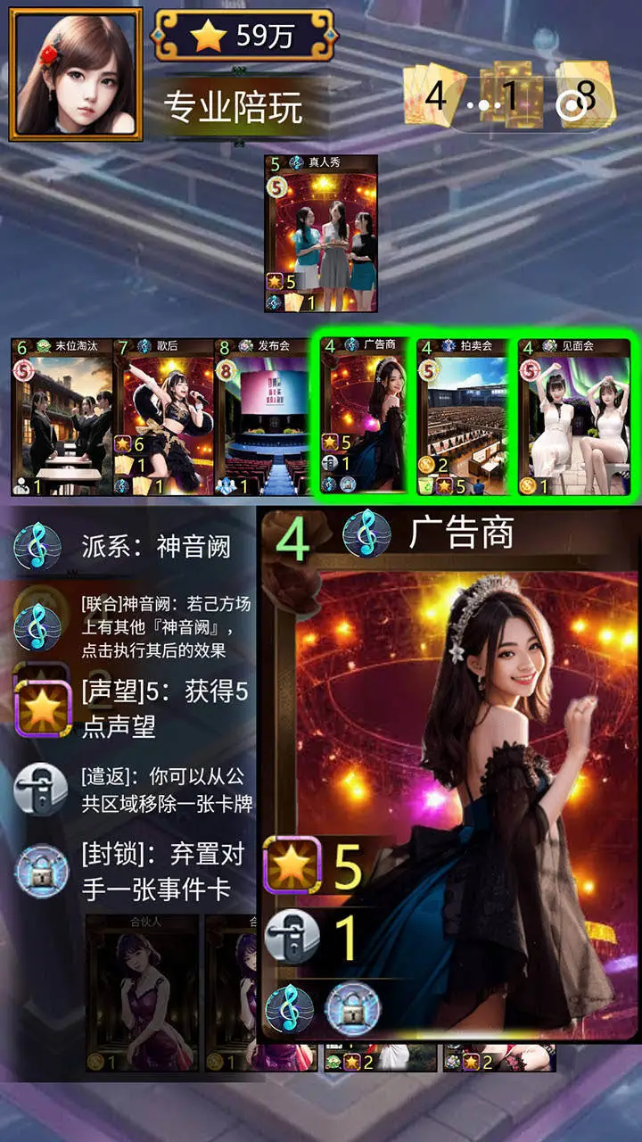 少女偶像大作战卡牌DBG_3