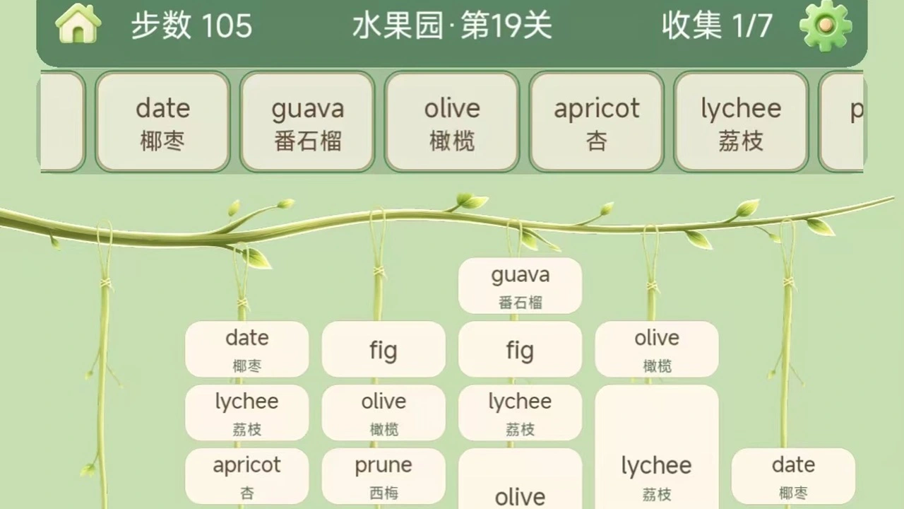 单词堆叠消除_5