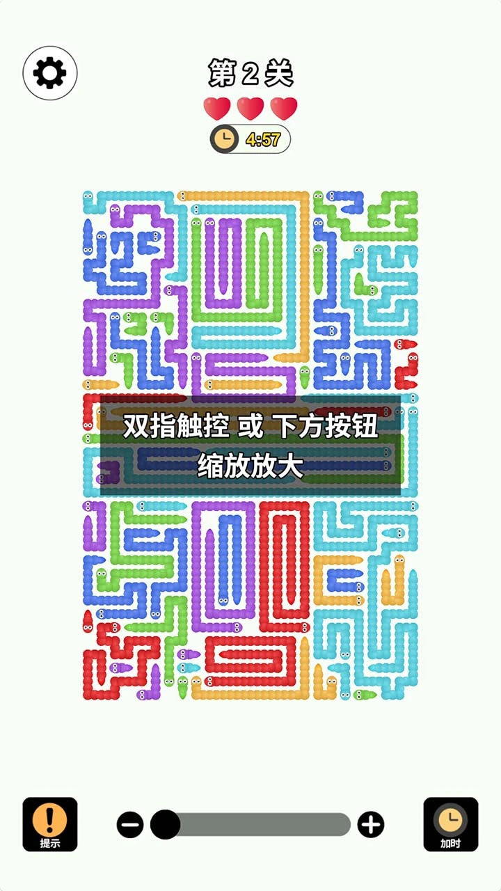 箭头迷宫大消除_2