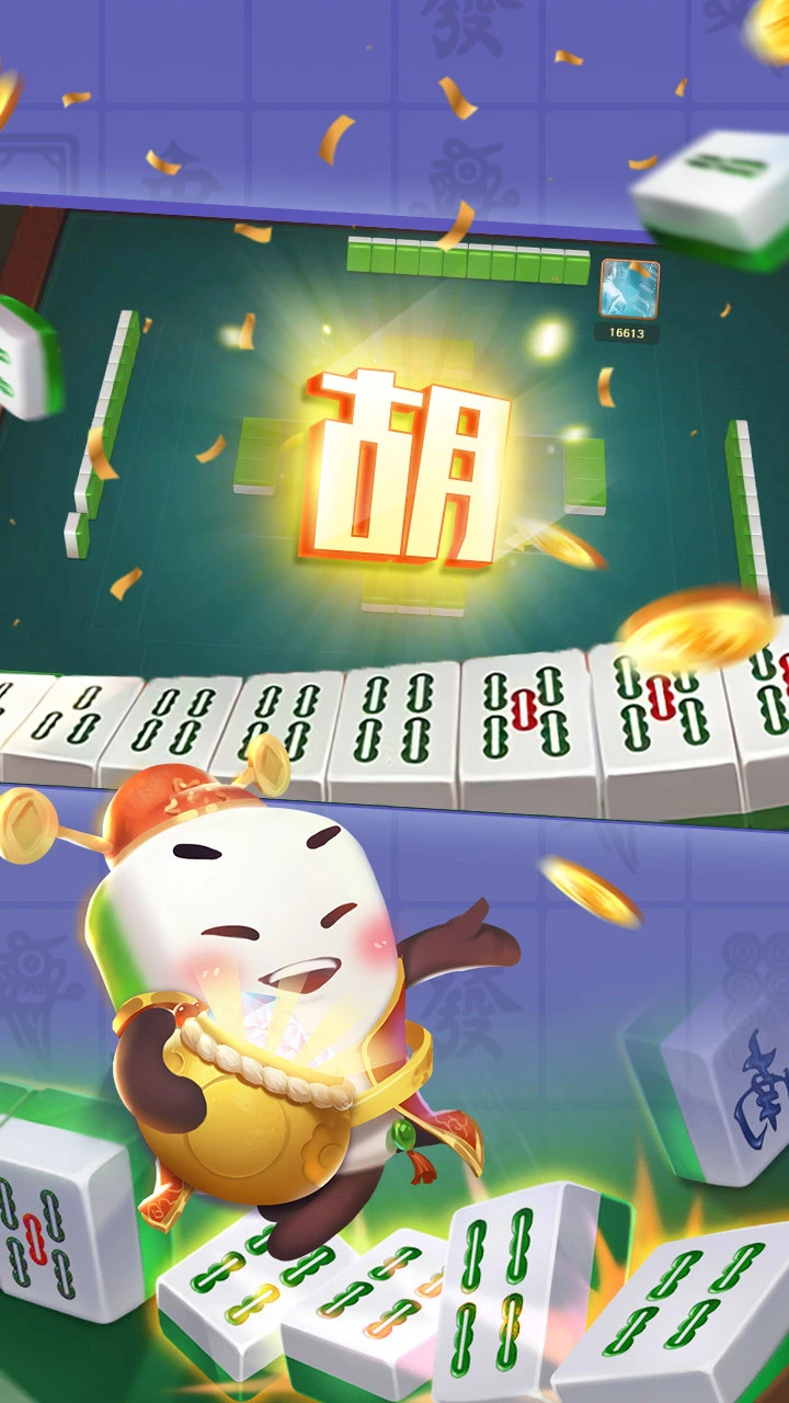 蜀山四川麻将_4