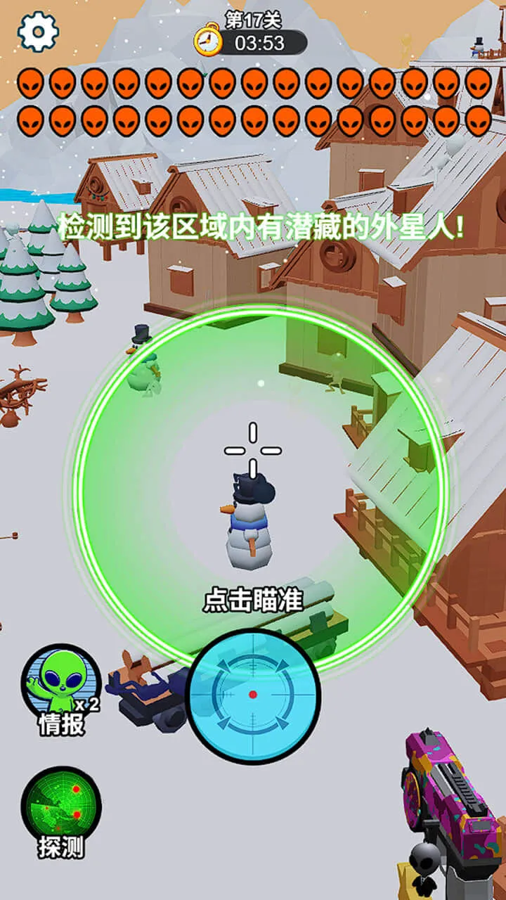 狙击个外星人_3