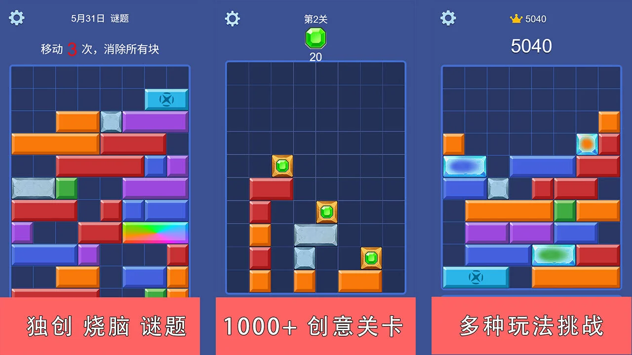 方块左右移_4