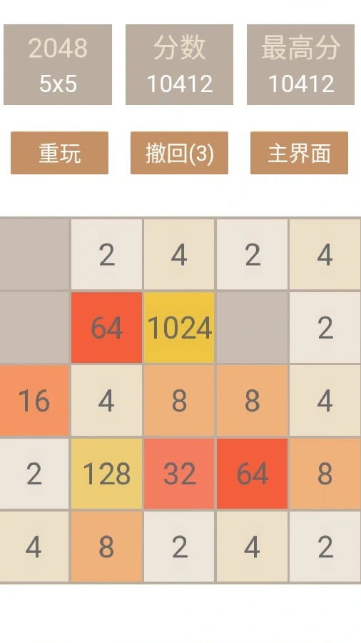 碰撞出了个2048经典_2