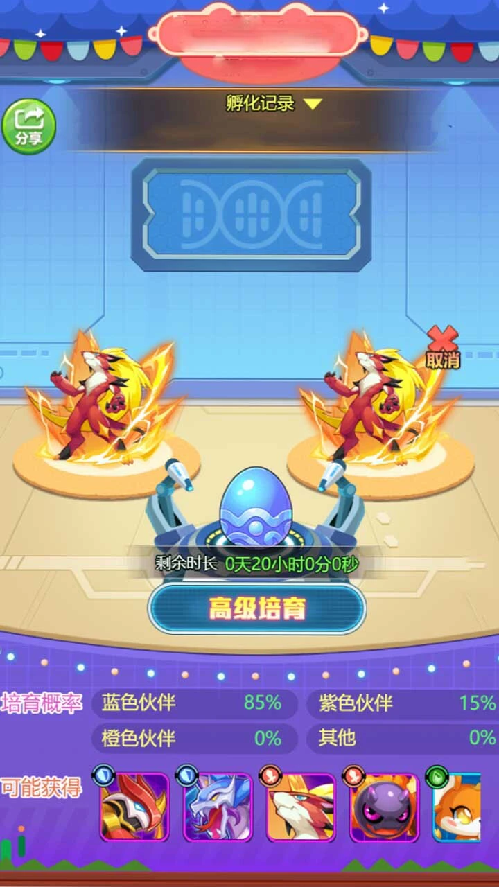 超级精灵球_2