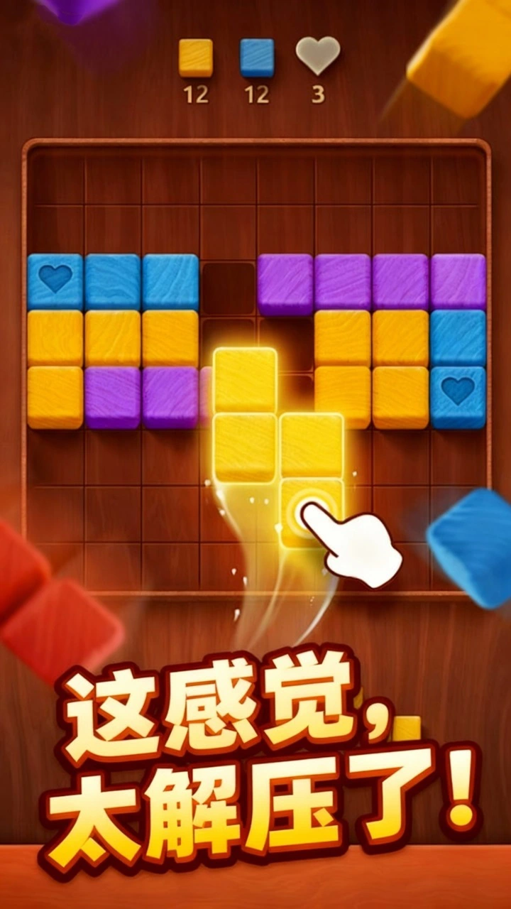 方块爆消_1