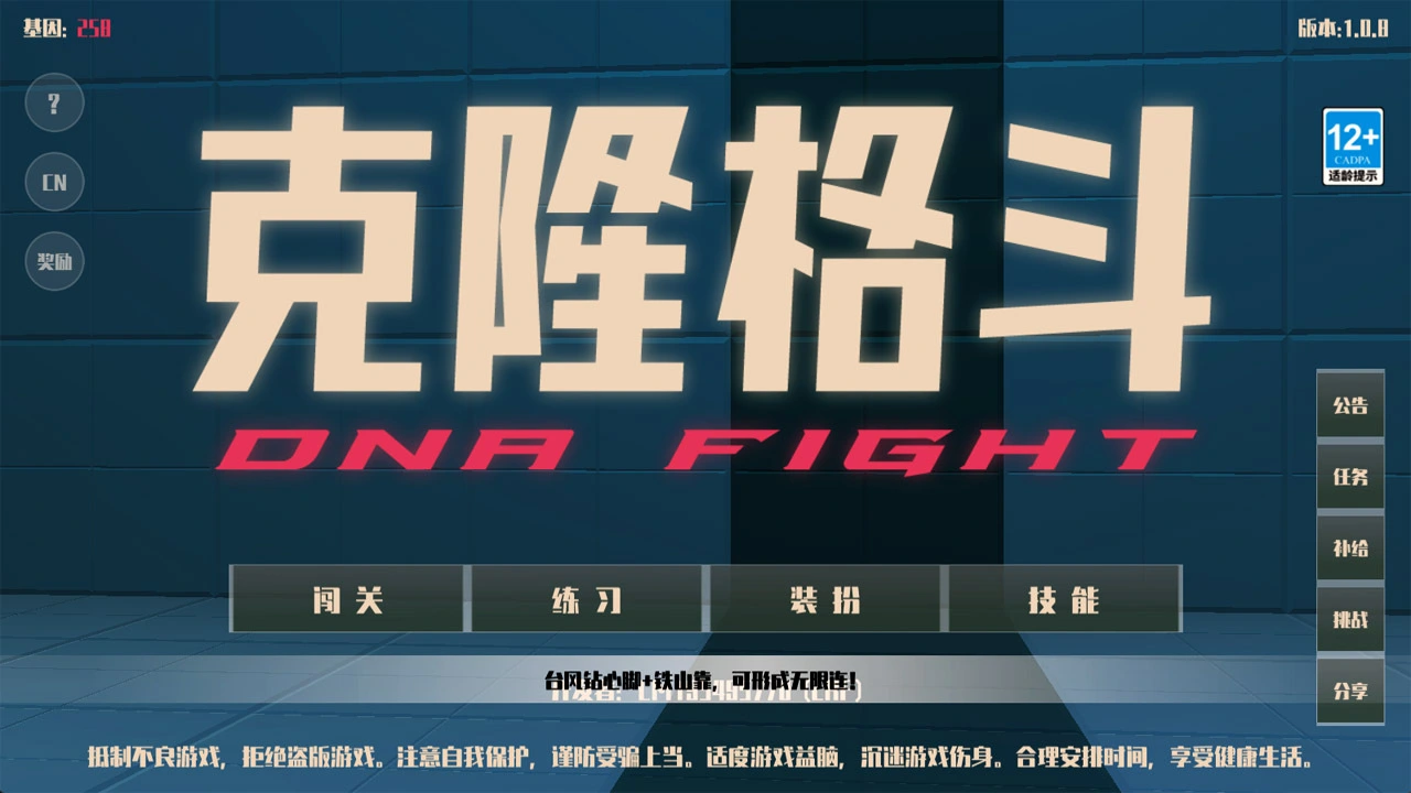 克隆格斗_4