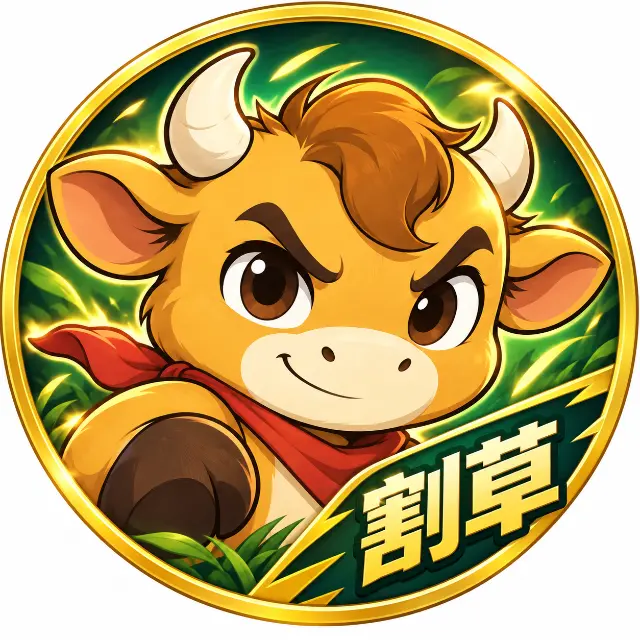 牛来-草原割草ICON