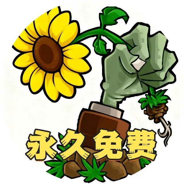植物大决战ICON