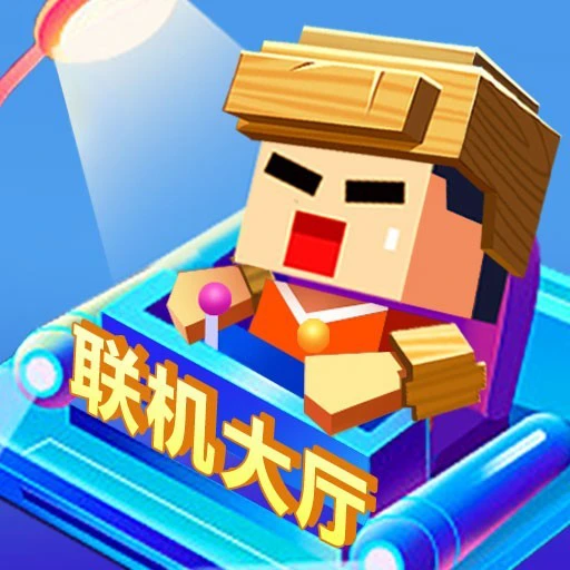 生存与建造联机大厅ICON