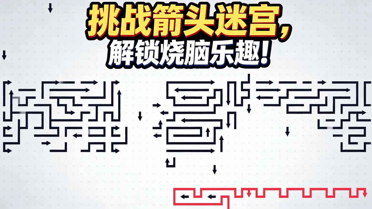 箭又个箭_5